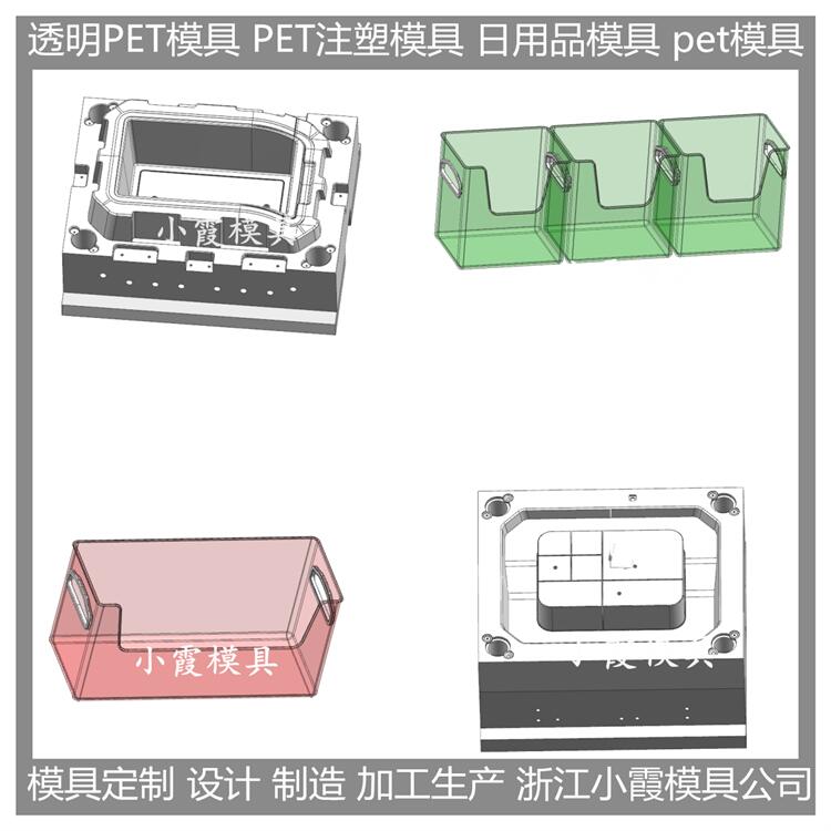 大型塑料模具是什么 pet置物架塑膠模具 |設(shè)計開模注塑