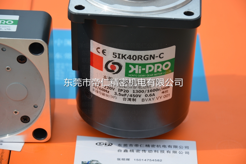 5RK90GU-CMF本都AC小馬達(dá)90W 單相220V 螺旋齒輪軸