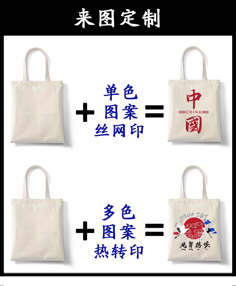 西安帆布袋定制 環(huán)保袋印刷廣告袋批發(fā)