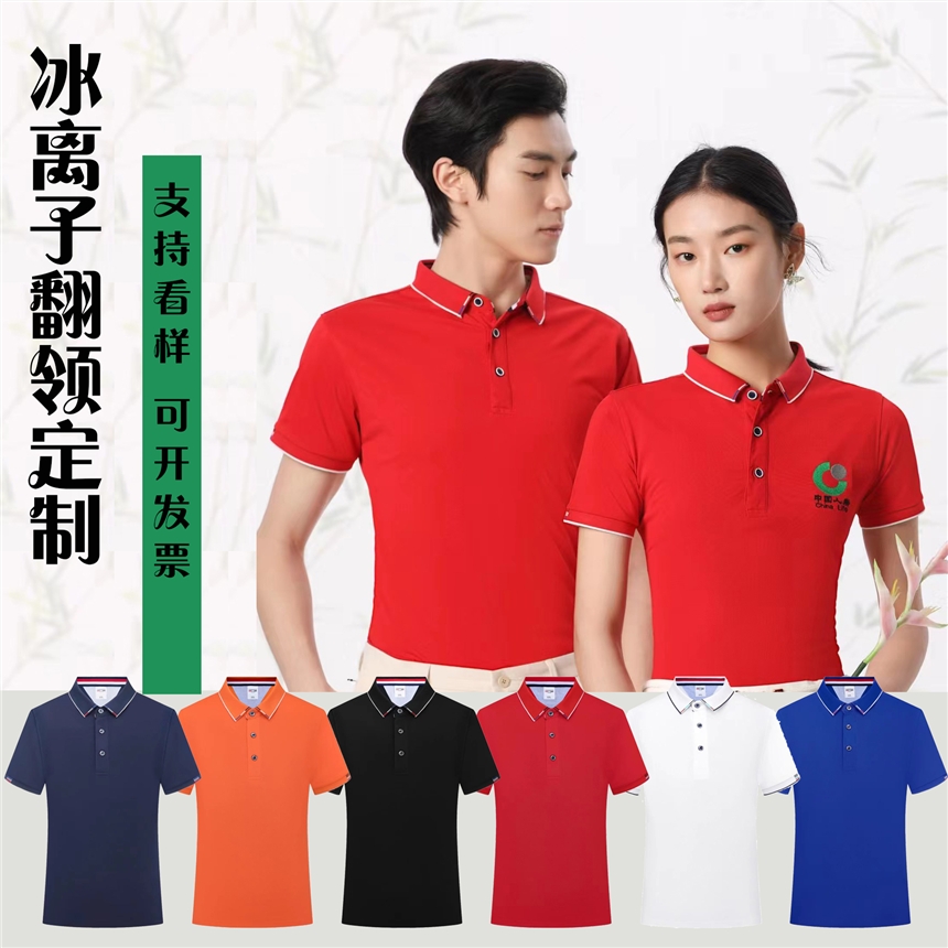 西安短袖翻領(lǐng)POLO衫 企業(yè)工作服刺繡活動文化廣告衫班服印logo印圖