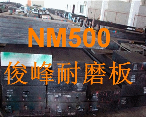 NM400ӲǶ