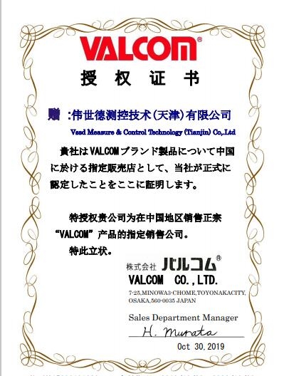 VALCOM沃康壓力傳感器 VHR3-A4-(±10kPa)N-4 代理銷售