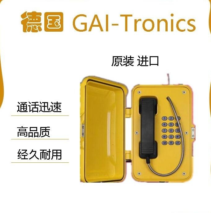 美國GAI-Tronics 1280-001工業(yè)電話機(jī)