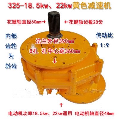 混凝土攪拌機(jī)上輸送機(jī)的螺旋減速機(jī)325型廠家現(xiàn)貨直銷