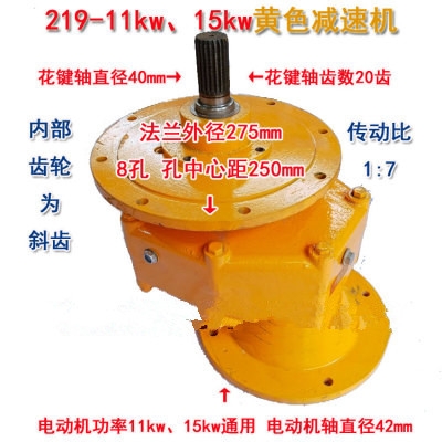 混凝土攪拌機(jī)上輸送機(jī)的螺旋減速219機(jī)型廠直銷