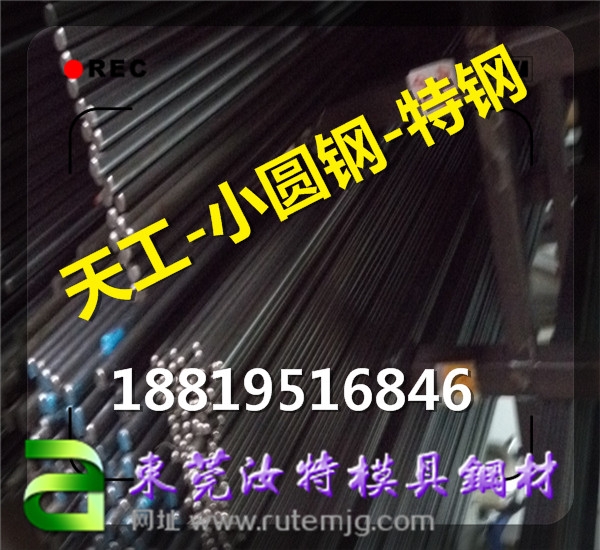 SKS3小軸承鋼——直徑6.3 8.3 7.3