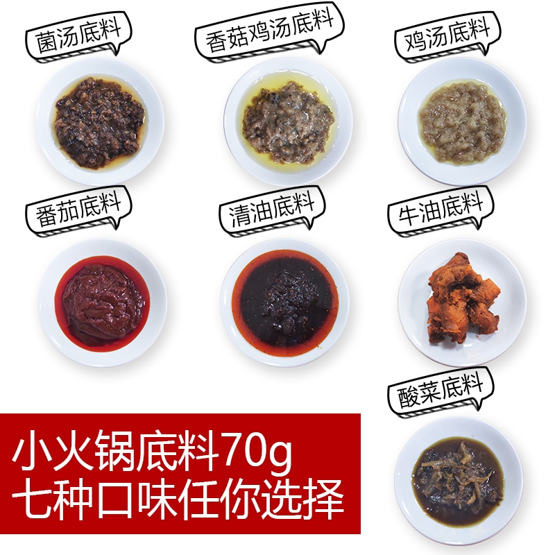 自熱火鍋專用底料批發(fā)，火鍋底料代加工廠家