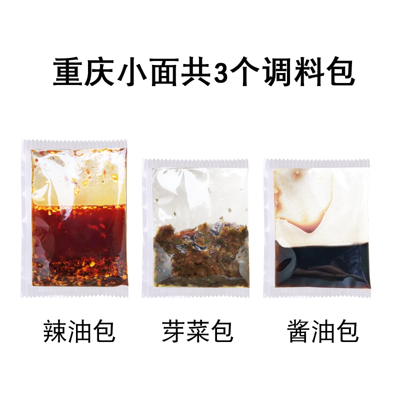 重慶小面拌面調(diào)料批發(fā)廠家，重慶小面有哪些配料