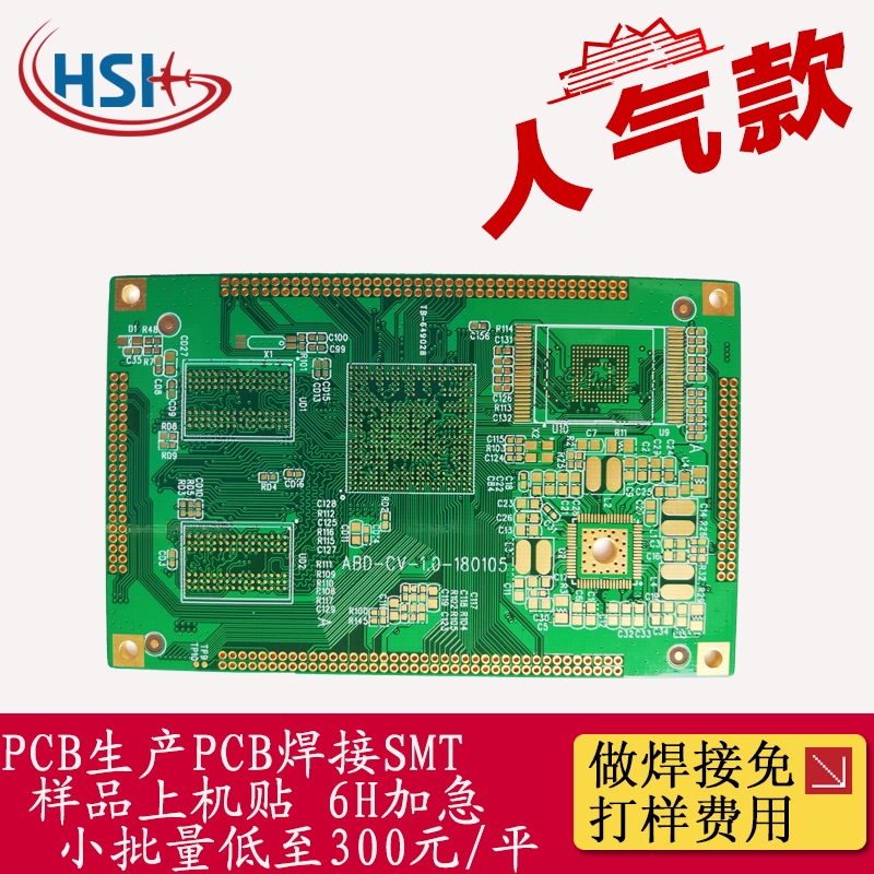 PCB批量電路板制作單雙層板印刷線路板24H出貨無加急費(fèi)多層抄板設(shè)計