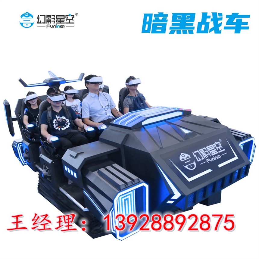 VR設(shè)備廠家在哪 VR體驗(yàn)店怎么加盟 暗黑戰(zhàn)車6人座椅