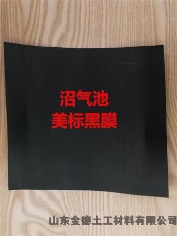 漢中質(zhì)量品質(zhì)好：電廠灰壩黑膜*資訊快報(bào)