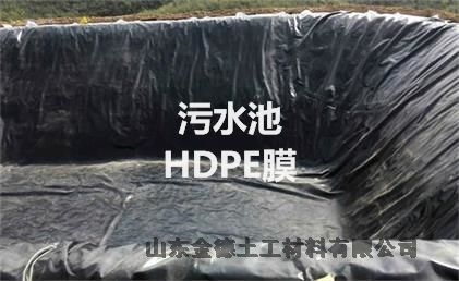 亳州化工廠污水池-HDPE膜-頭條推廣