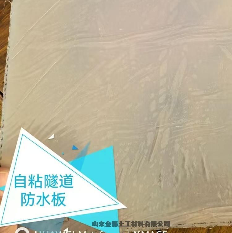 適合隧道二襯層 鐵標透明白EVA防水板品類齊全