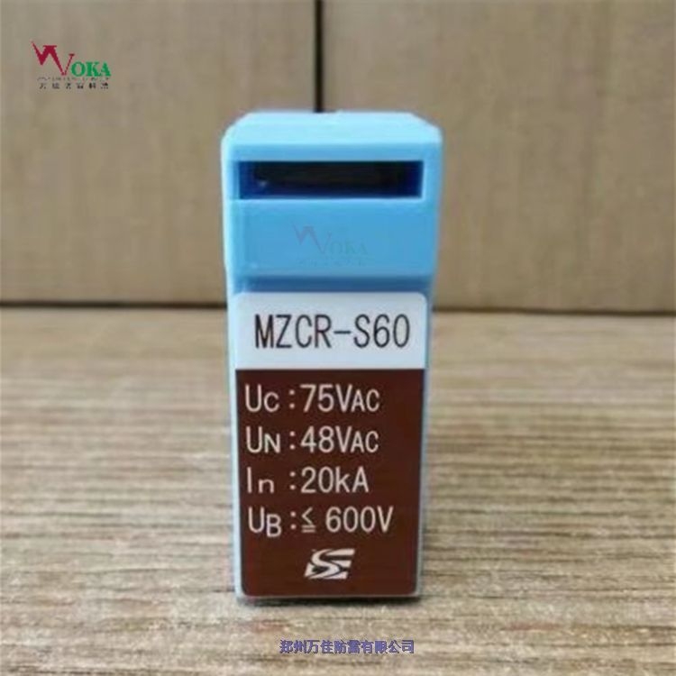 MZCR防雷器MZCR-P380圣科薩浪涌保護(hù)器MZPW-S385電源防雷模塊MZCR-S220L