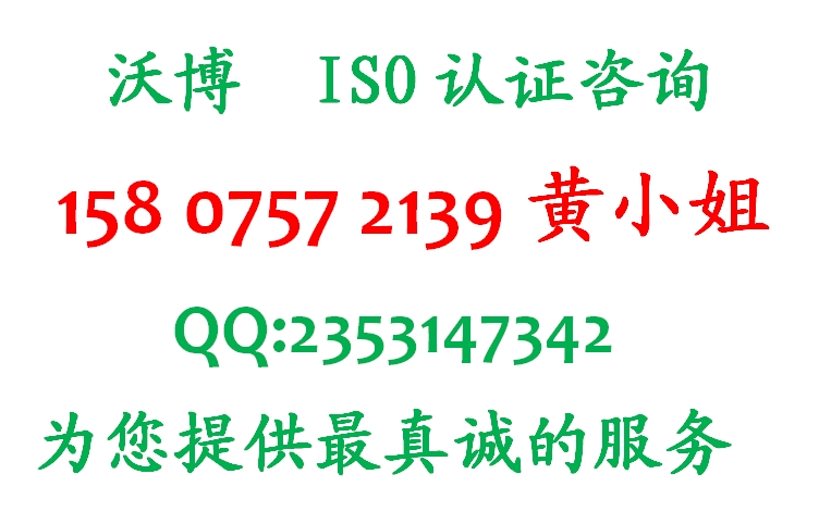 佛山條形碼申請順德ISO9001認證