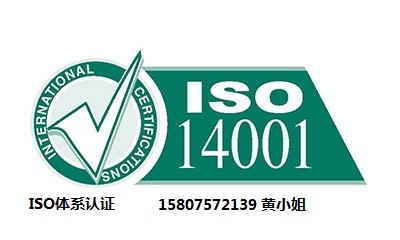 佛山企業(yè)貫徹ISO14001環(huán)境管理體系認證的益處