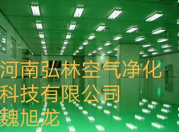 河南鄭州凈化工程報(bào)價(jià)萬級(jí)無塵潔凈車間施工費(fèi)多少錢一個(gè)平方新鄭洛陽市焦作市彩鋼