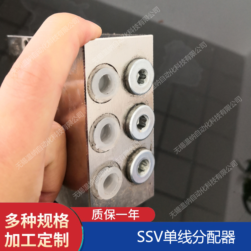 SSV8-K SSV10-K SSV12-K遞進式分配器