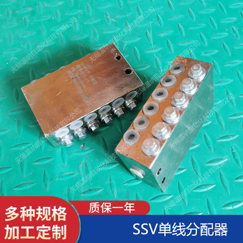 SSV-10K SSV-12K SSV1-FL-K遞進(jìn)式分配器