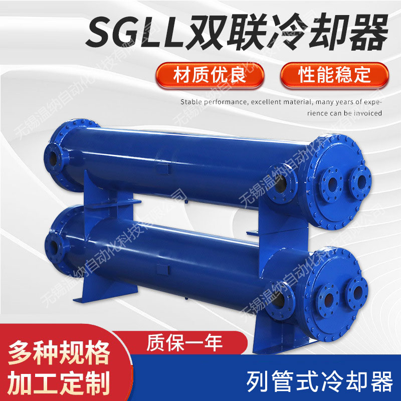 SGLL4-20/1.6 SGLL4-24/1.6列管式冷卻器