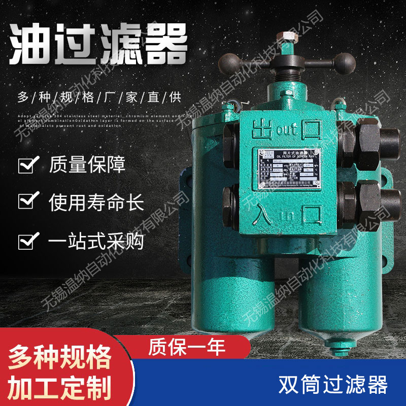 SPL-15 SPL-25 SPL-32網(wǎng)片式油過濾器