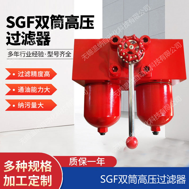 SGF-H240*10FC SGF-H240*20FC SGF-H330*3FC過濾器