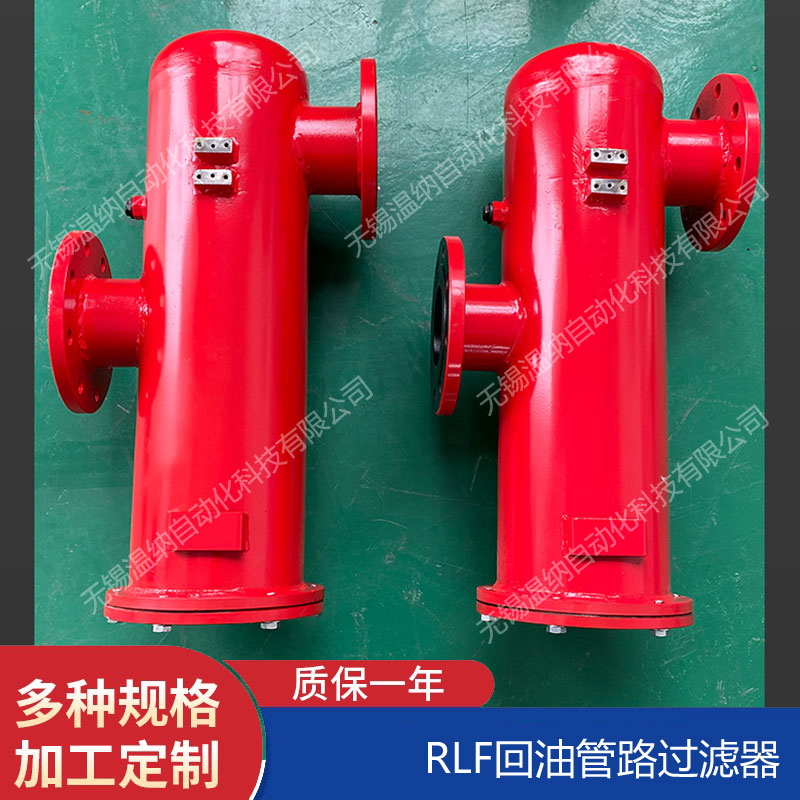 RLF-330*30P RLF-500*3P RLF-500*5P過濾器