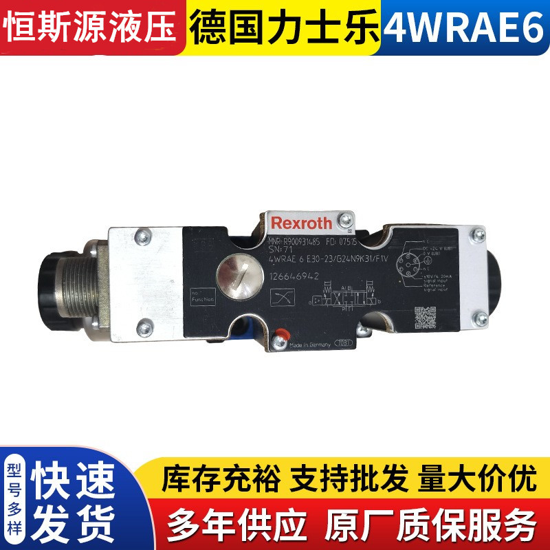 德國REXROTH力士樂比例閥4WRDE16V200P-5X/6L24K9/VR-576