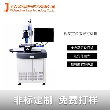 信陽PVC管材柔性PCB板三維視覺打標(biāo)機