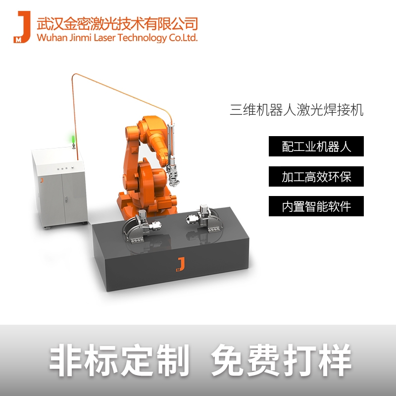 合肥汽車配件汽車排氣波紋管機(jī)器人自動焊接機(jī)