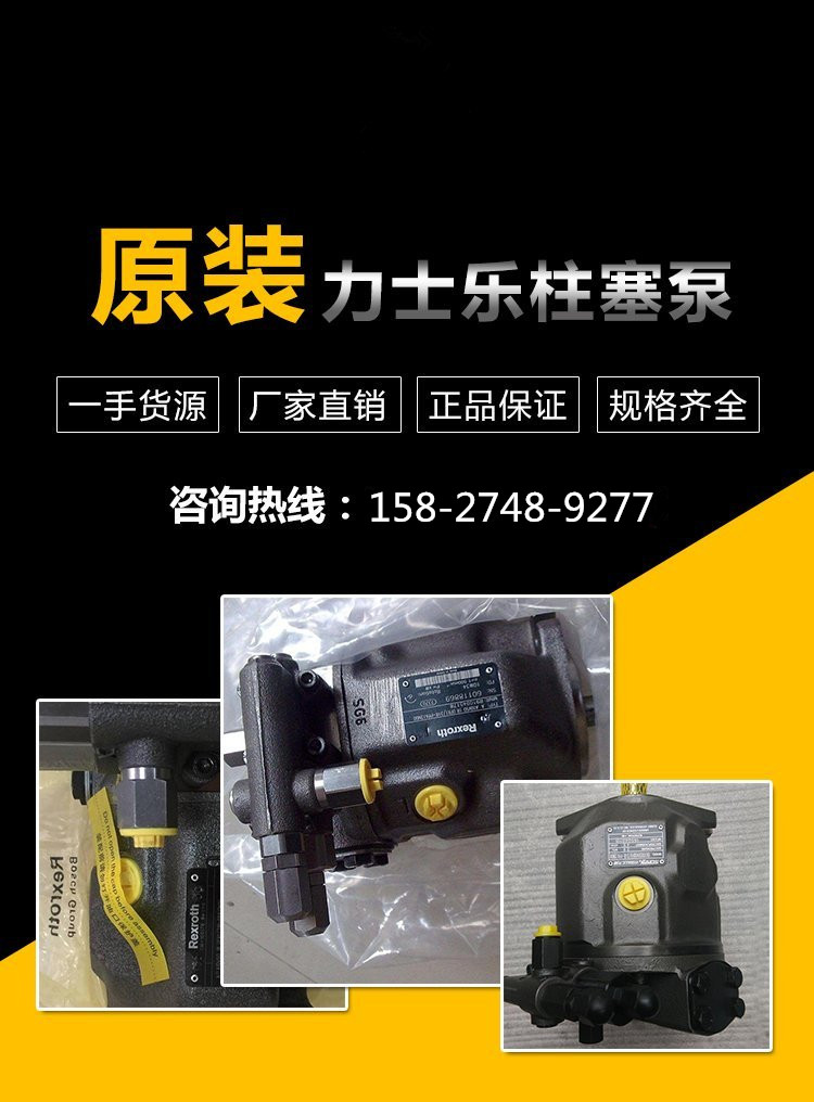 鴻鑫隆液壓銷售HD-A11VO95DRS/10L-NTG12N00方便顧客