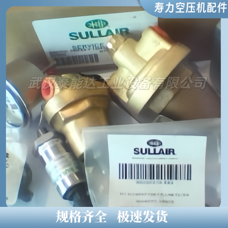 SULLAIR壽力空壓機(jī)壓力控制器045099 408275調(diào)壓閥維修保養(yǎng)配件