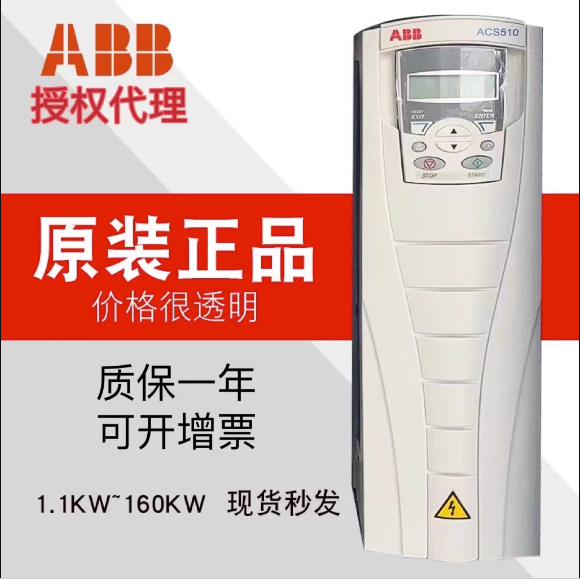 ABB-ACS510-11KW變頻器武漢代理商,安裝調(diào)試