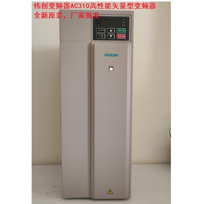 AC310-T3-015G/018P-B偉創(chuàng)變頻器湖北武漢經(jīng)銷商