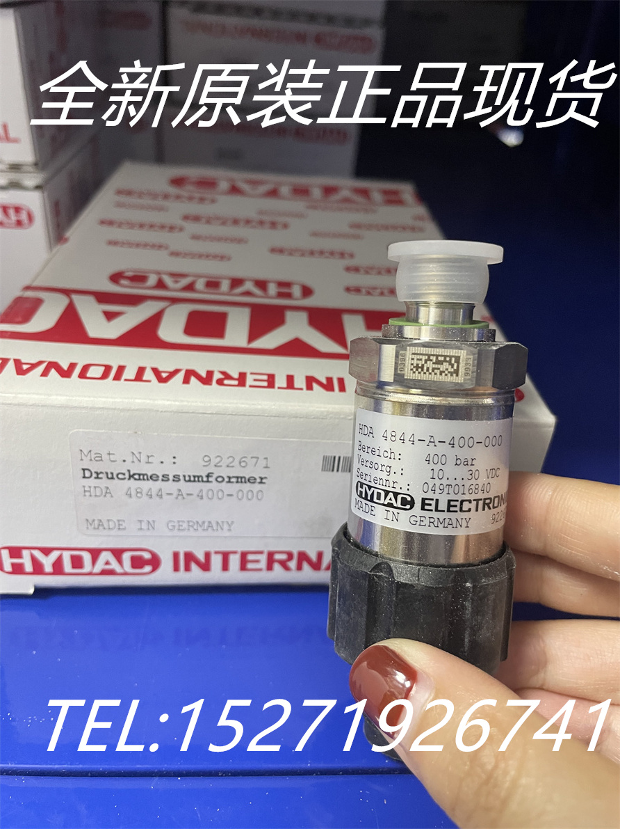 HYDAC賀德克壓力傳感器HDA 4844-A-400-000全新原裝現貨