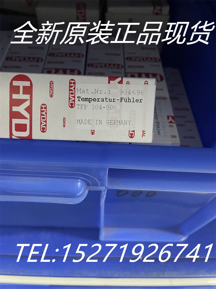 HYDAC賀德克溫度傳感器TFP 104-000全新原裝正品現(xiàn)貨