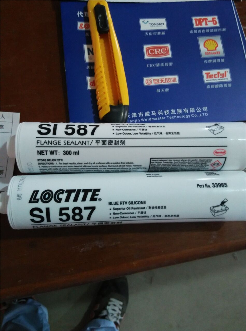 樂(lè)泰587LOCTITE587 平面密封膠藍(lán)色