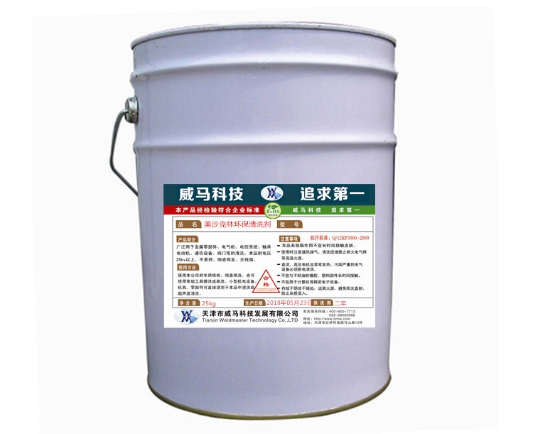 電氣設(shè)備帶電清洗劑AF-300II 溶劑揮發(fā)性環(huán)保清洗劑