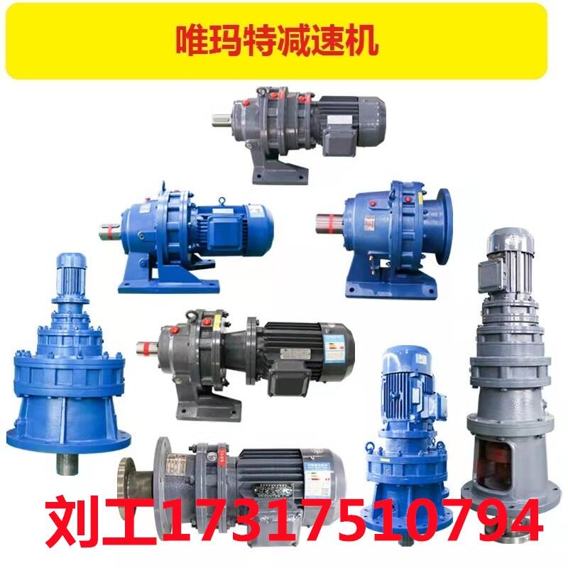 BLD2-47-2.2KW擺線減速電機帶攪拌軸機架BLD2-47-3KW