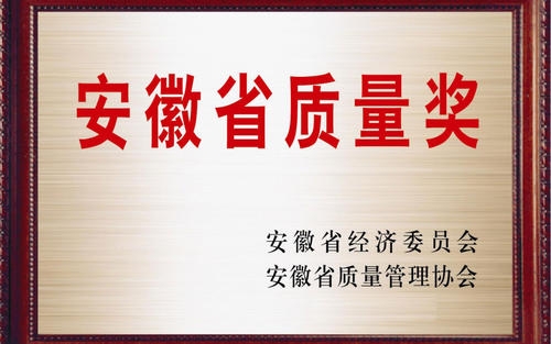 蕪湖市弋江區(qū)政府質(zhì)量獎(jiǎng)申報(bào)材料申報(bào)時(shí)間范圍