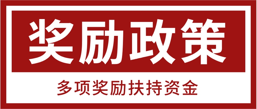 整理2023年滁州市兩化融合管理體系貫標(biāo)獎勵好處和常見問題