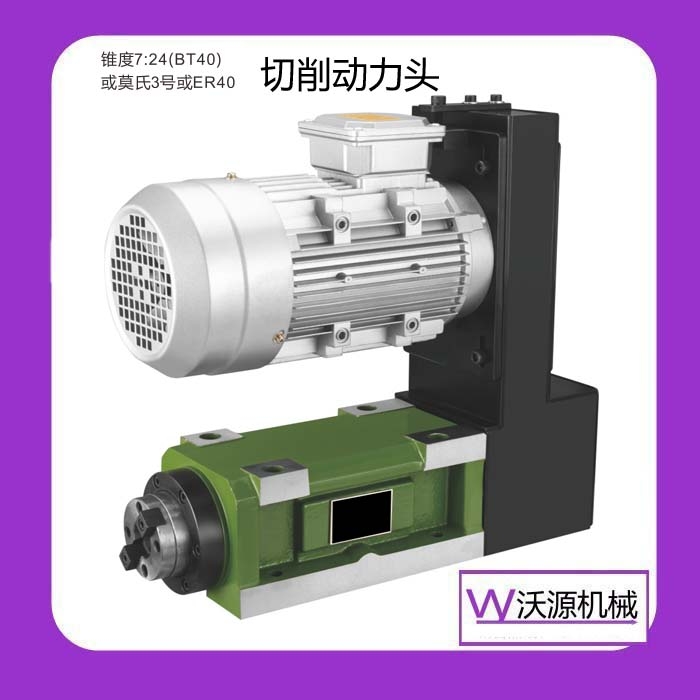 動力頭WY30搪銑鏜銑頭切削機(jī)床主軸鉆銑床組合裝電機(jī)數(shù)控機(jī)械滑臺