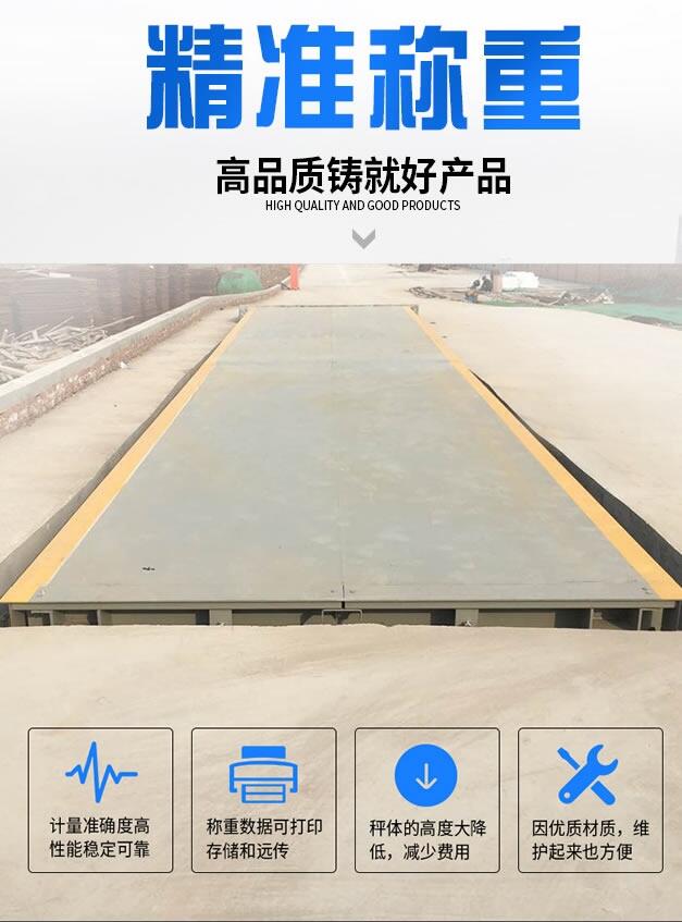 黃岡地磅60噸地磅//3*8米化工槽罐車地磅