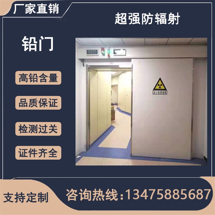 揭陽鉛門廠家 DR室CT室鉛門 醫(yī)院輻射防護門 氣密門工業(yè)探傷門射線屏蔽鉛門