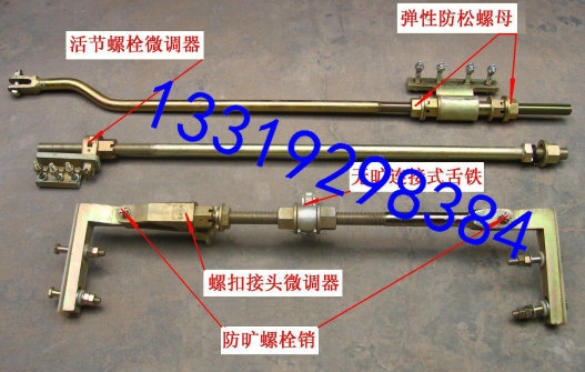 道岔螺栓防曠銷道岔防松曠可微調(diào)道岔轉(zhuǎn)轍桿件西戶西安信達(dá)通鐵路設(shè)備