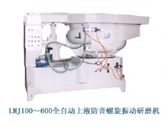 LMJ100-600全自動上液防音螺旋振動研磨機