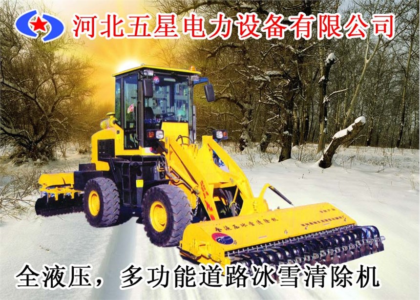 全液壓道路破冰車價(jià)格大型高速道路除雪破冰機(jī)破冰速度簡介