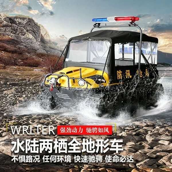 會(huì)輕功水上漂的車 應(yīng)急搶險(xiǎn)全地形車 水陸兩棲車