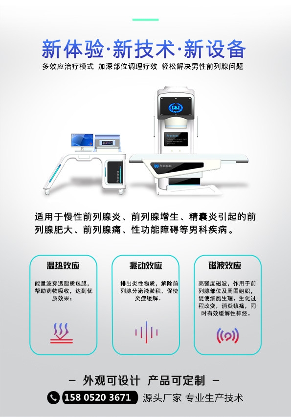 腸道水療機(jī)真的有用嗎