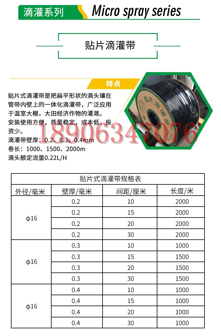 廊坊16貼片滴灌帶哪里質量好，價格便？